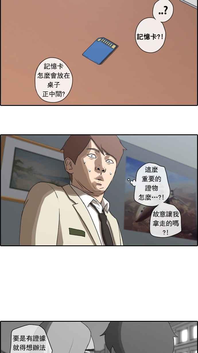 青春白卷漫画,[第25话] 奴隶契约 (4)1图