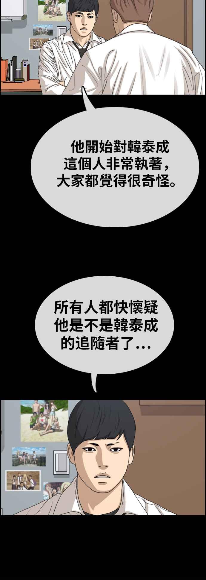 青春白卷漫画,[第332话] 金发男学生(8)1图