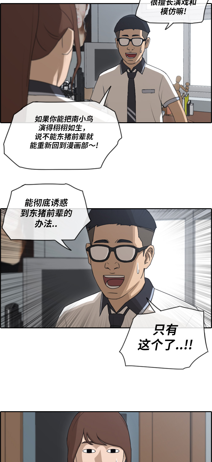 青春白卷漫画,[第112话] 把全校学生都变成了敌人1图