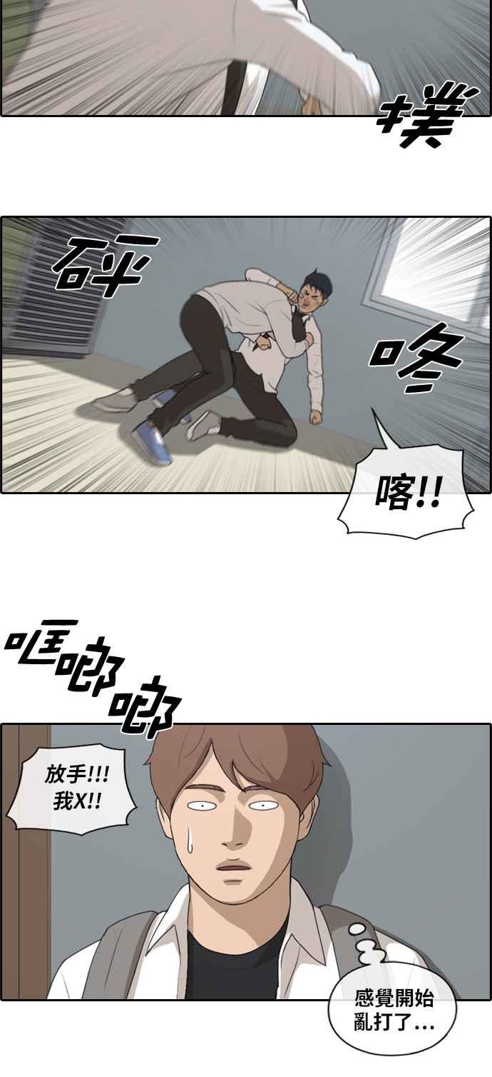 青春白卷漫画,[第153话] 任载益对朴恩赫 (2)2图