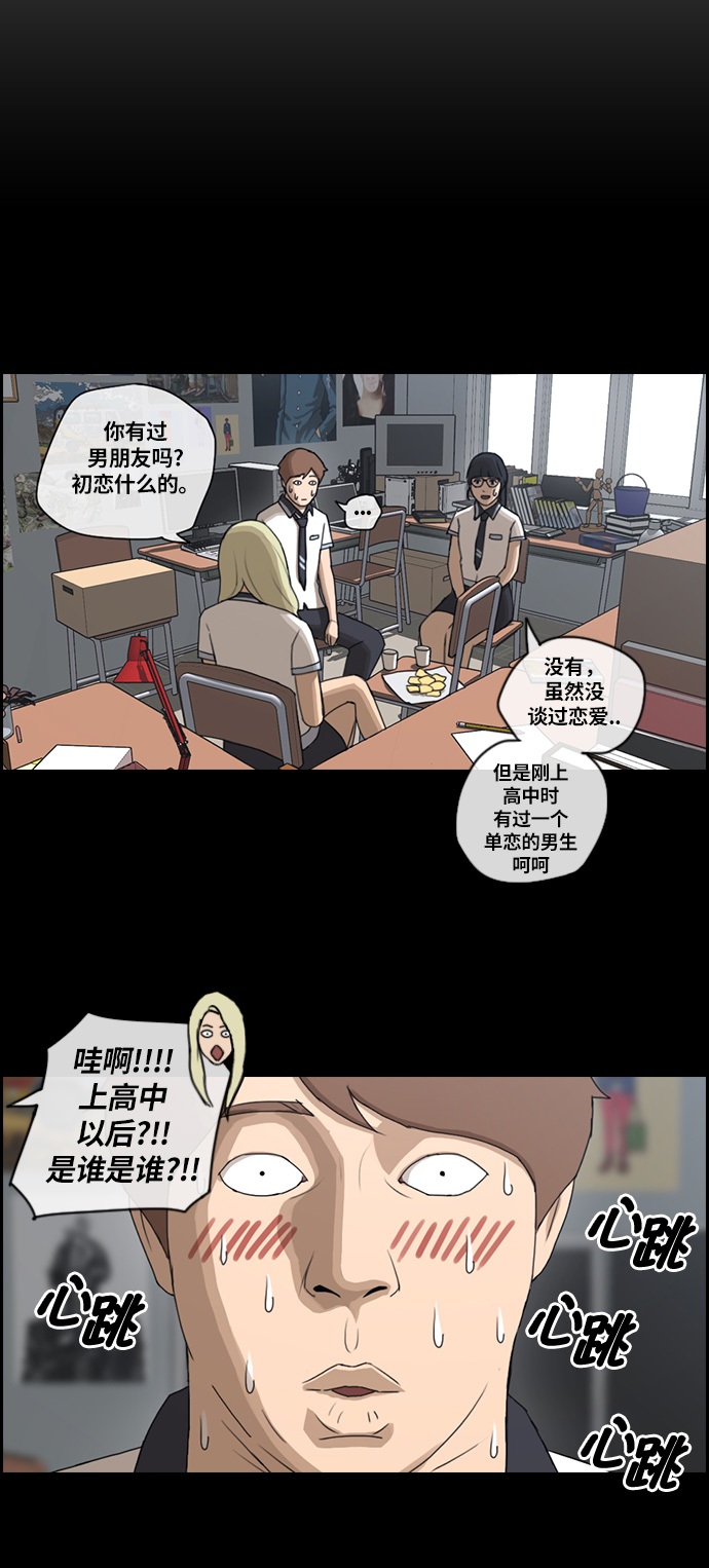 青春白卷漫画,[第91话] 某三年级前辈2图