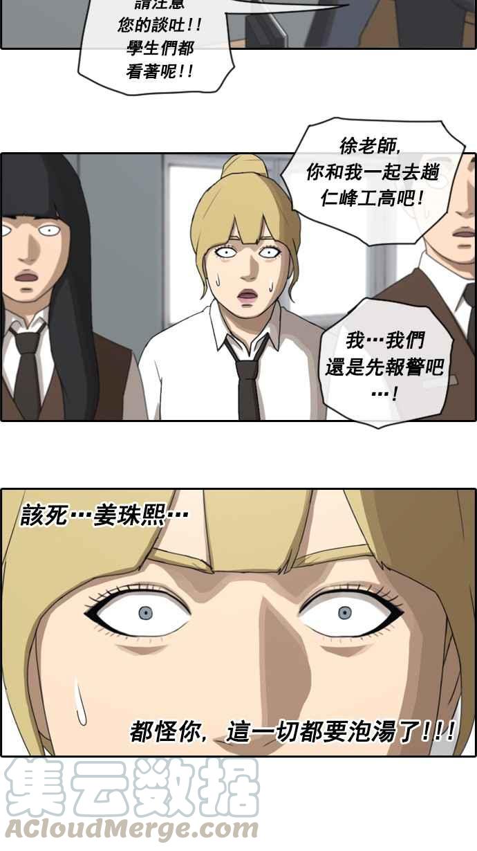 青春白卷漫画,[第54话] 就算进了虎穴1图