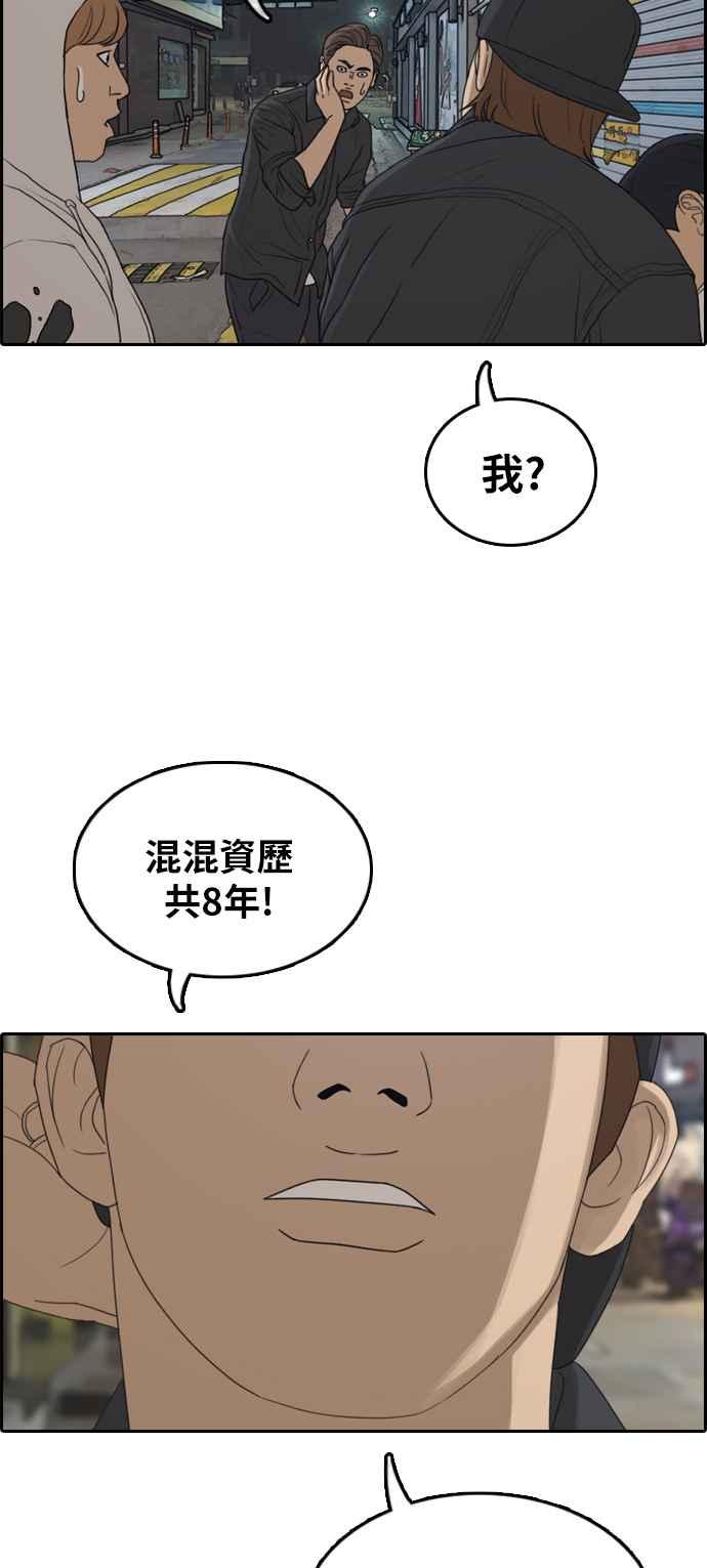 青春白卷漫画,[第305话] 搞失踪的载益2图