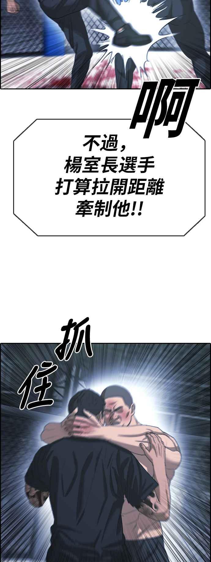 青春白卷漫画,[第398话] 拳击俱乐部(5)1图