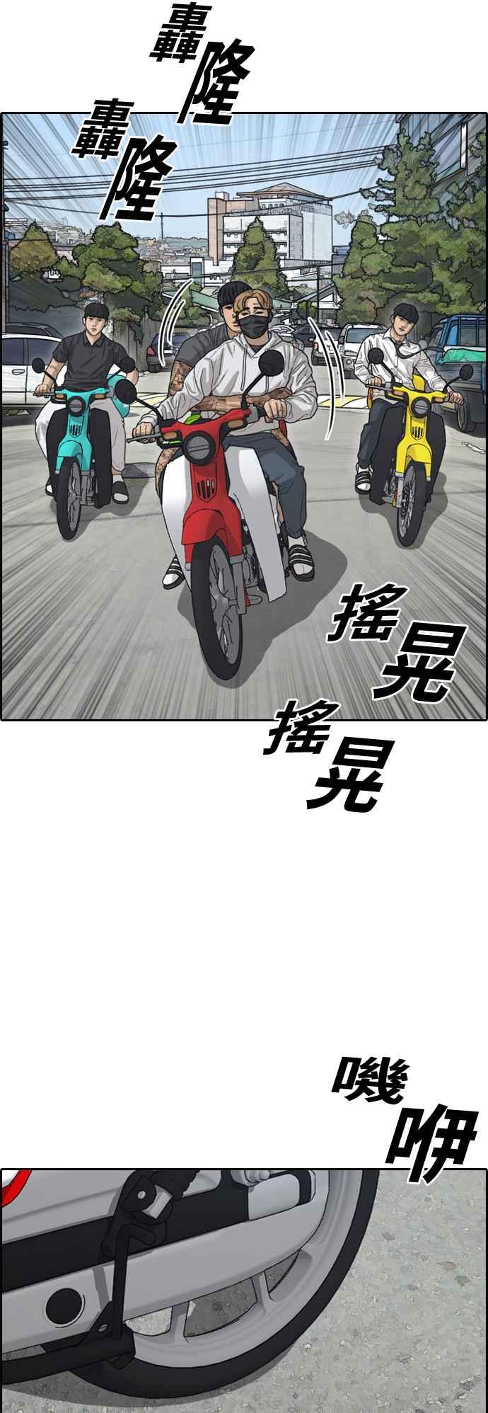 青春白卷漫画,[第341话] 光川高中 学餐队长(1)2图