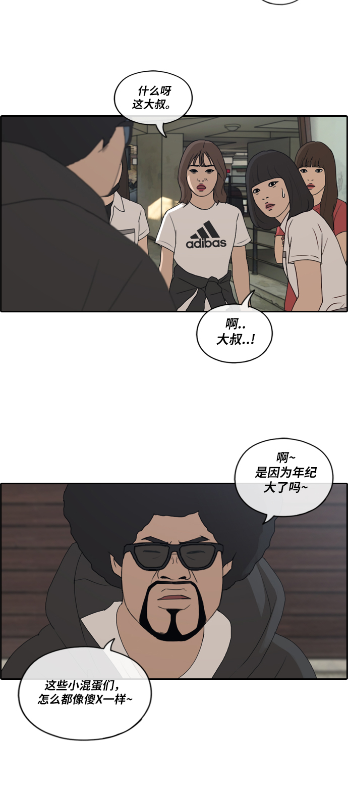 青春白卷漫画,[第197话] 德镇和初中少女（2）1图