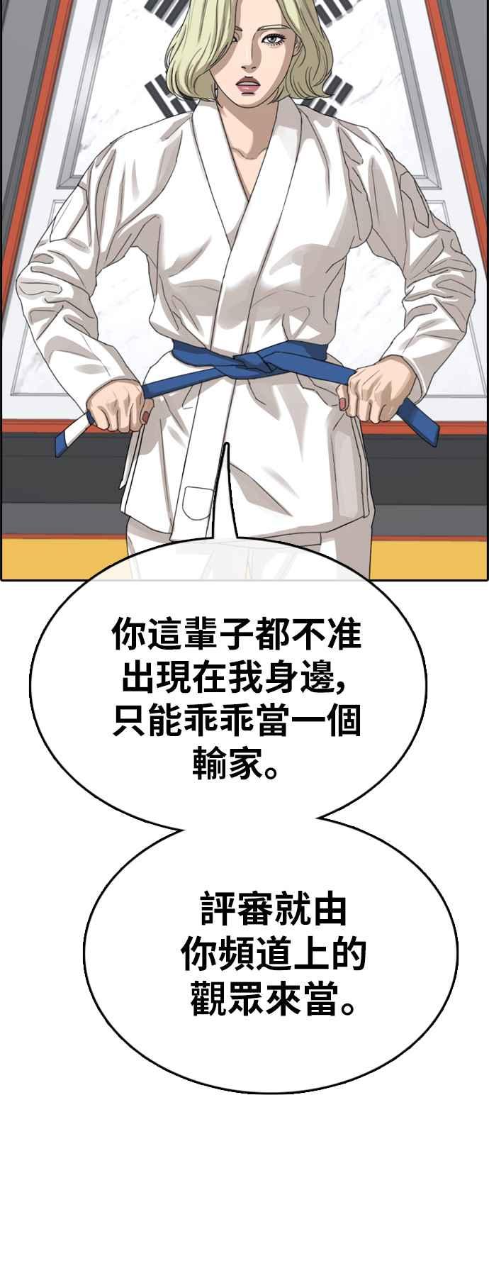 青春白卷漫画,[第375话] 正式连载(9)2图