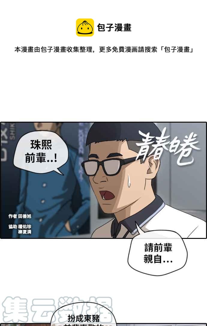 青春白卷漫画,[第112话] 把全校学生变成敌人1图