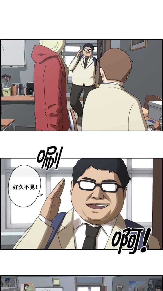 青春白卷漫画,[第26话] 混乱的社团2图