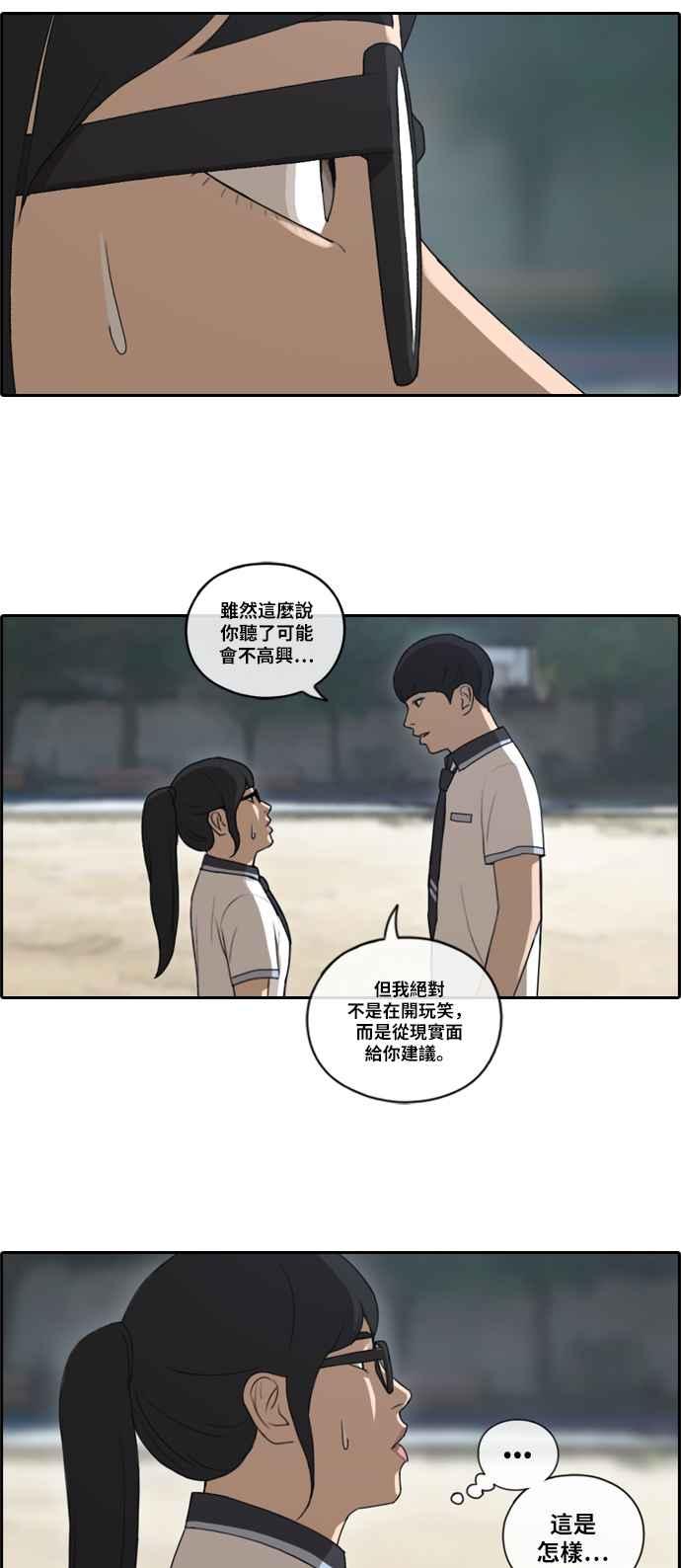 青春白卷漫画,[第105话] 情侣拆散王2图