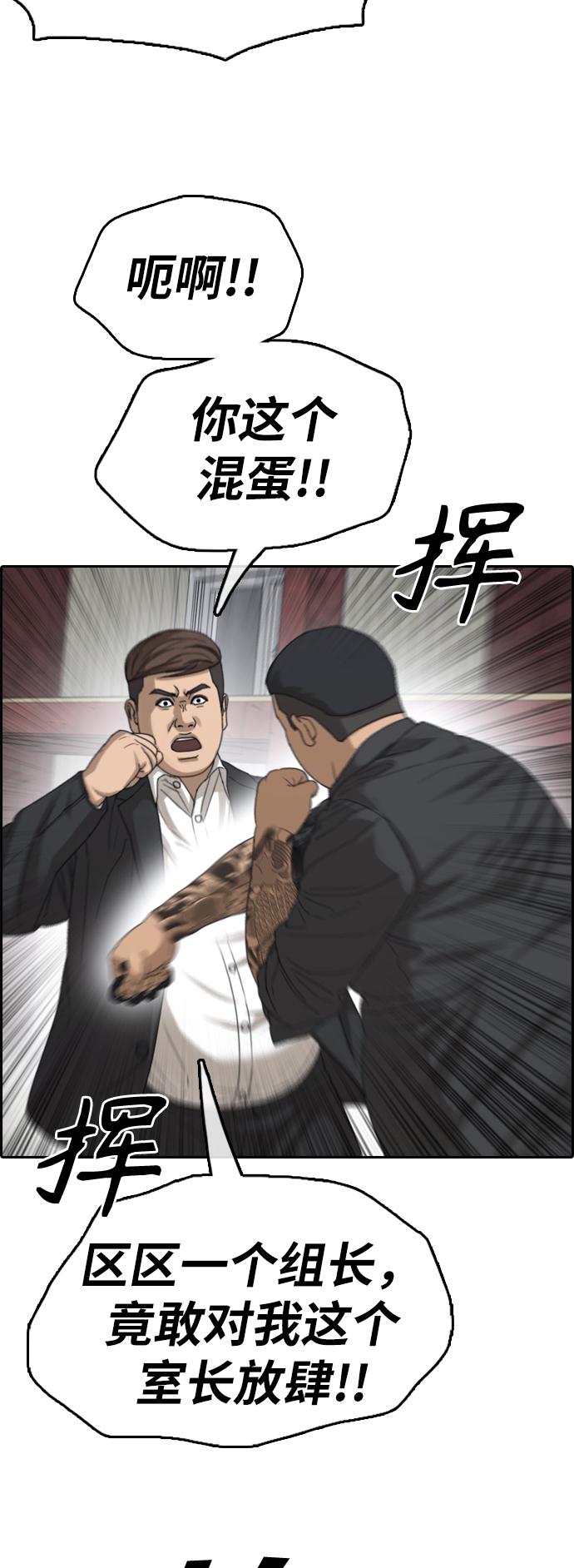 青春白卷漫画,[第385话] 子俊集团（5）2图