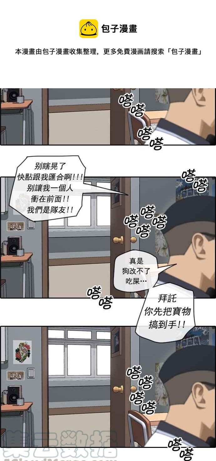 青春白卷漫画,[第70话] 失恋的姜珠熙 (2)2图