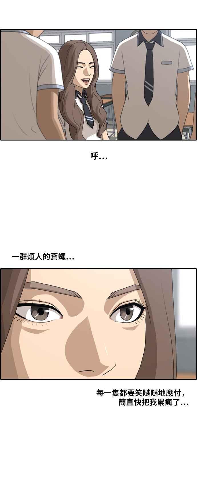 青春白卷漫画,[第92话] 玄雅英2图