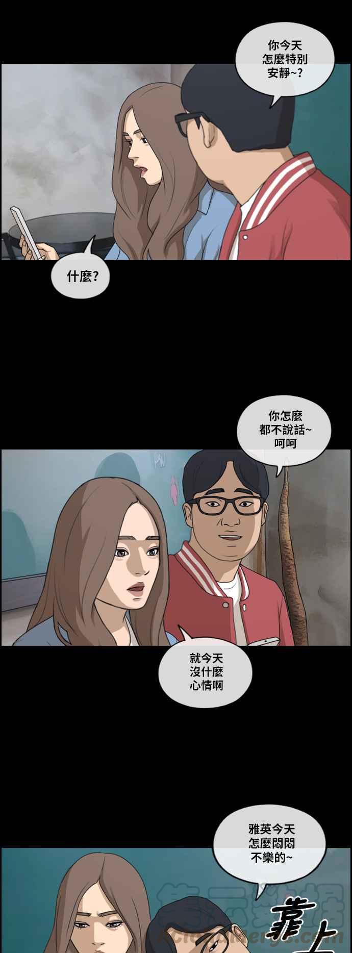 青春白卷漫画,[第188话] 舞弊行爲(4)2图
