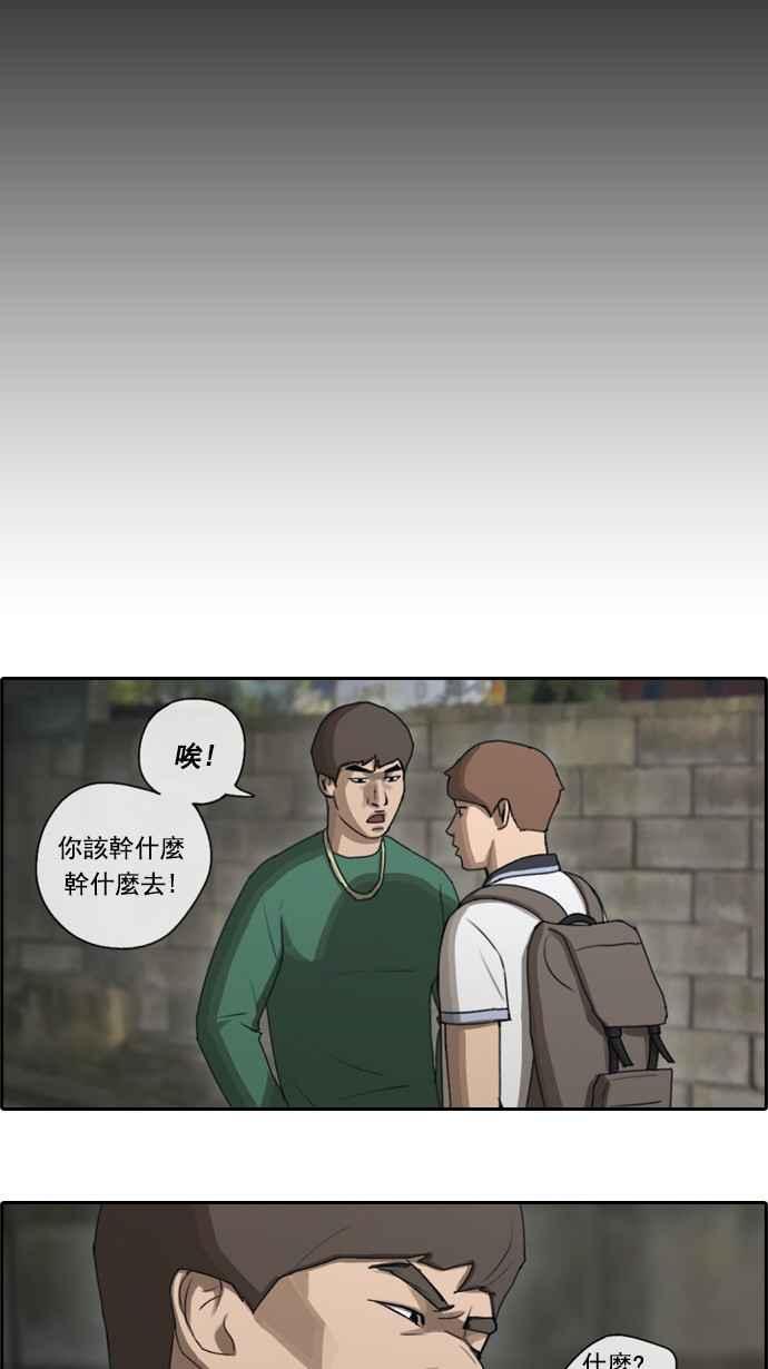 青春白卷漫画,[第65话] 陷入危机的海外旅行1图