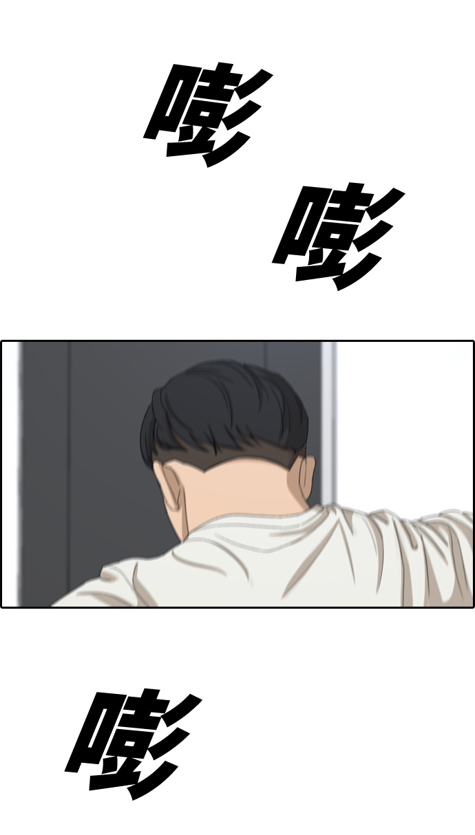 青春白卷漫画,[第324话] 韩泰成VS金永坤1图