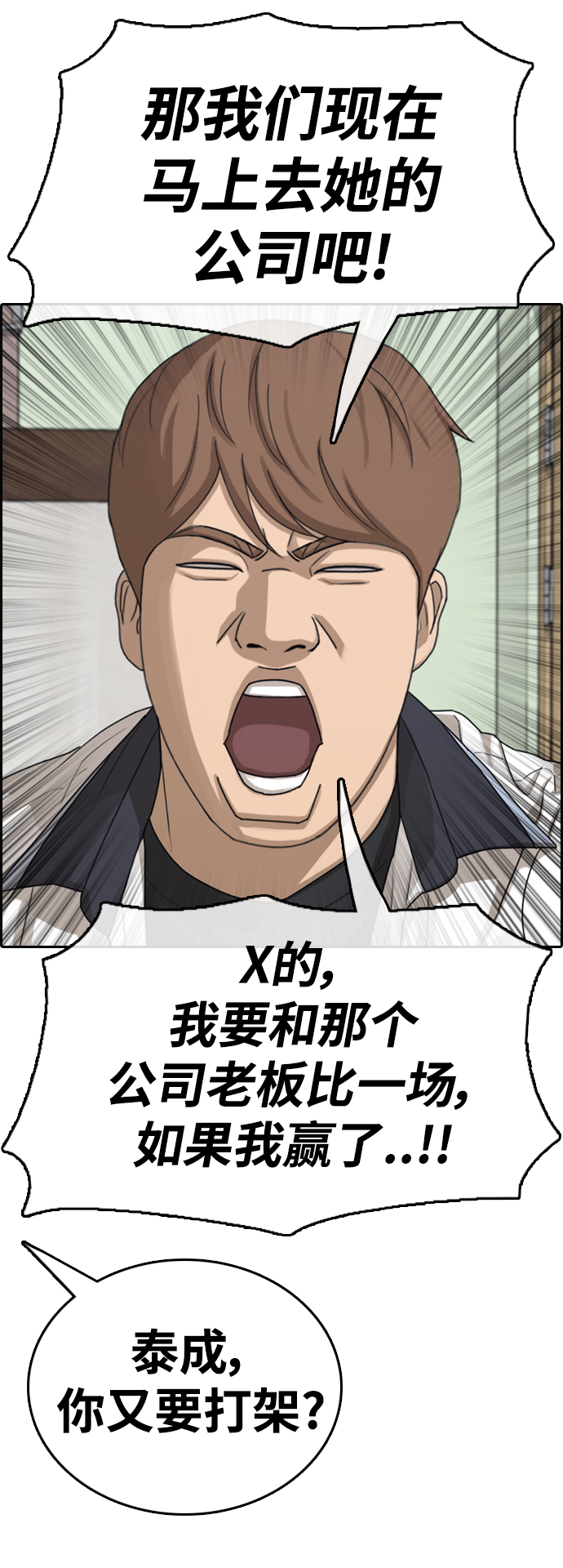 青春白卷漫画,[第425话] 分开的原因（3）2图
