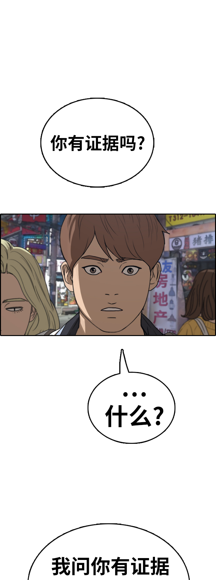 青春白卷漫画,[第378话] 非法网站（3）1图