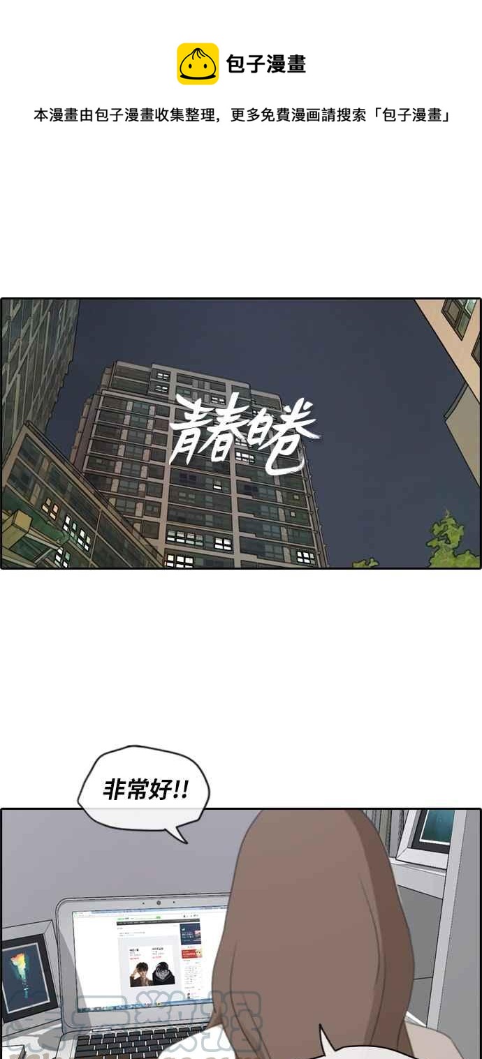 青春白卷漫画,[第185话] 舞弊行爲(1)1图
