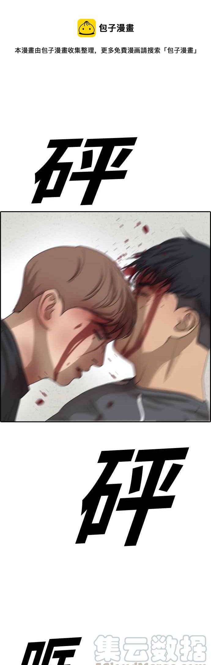 青春白卷漫画,[第380话] 盗版网站(5)1图
