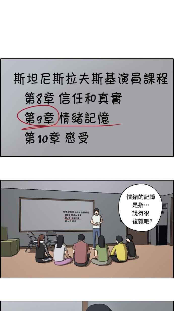 青春白卷漫画,[第36话] 渐渐疏远的两人 (3)2图