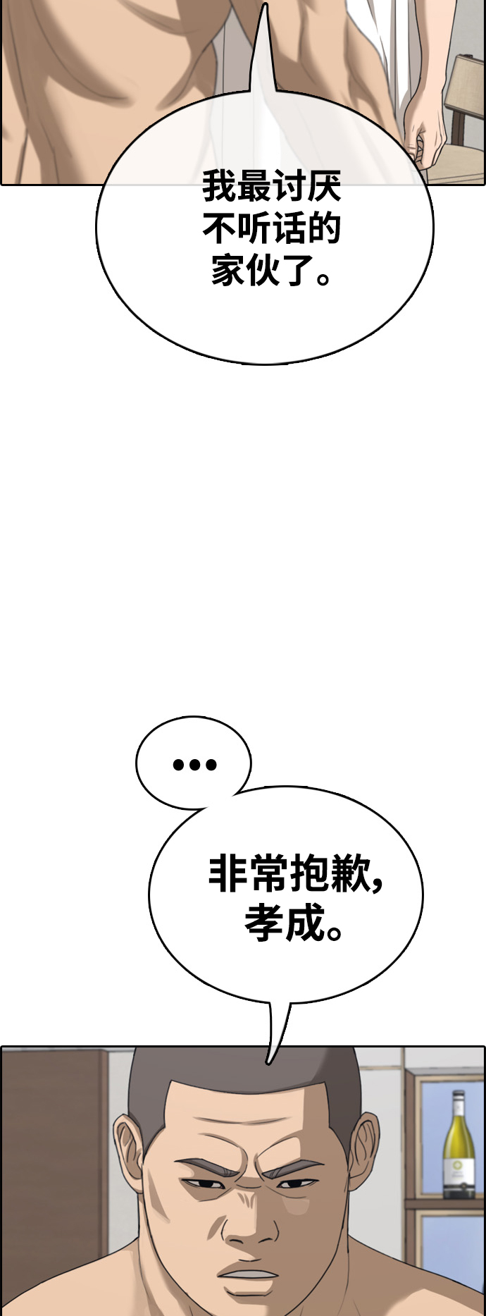 青春白卷漫画,[第429话] 分开的原因（7）2图