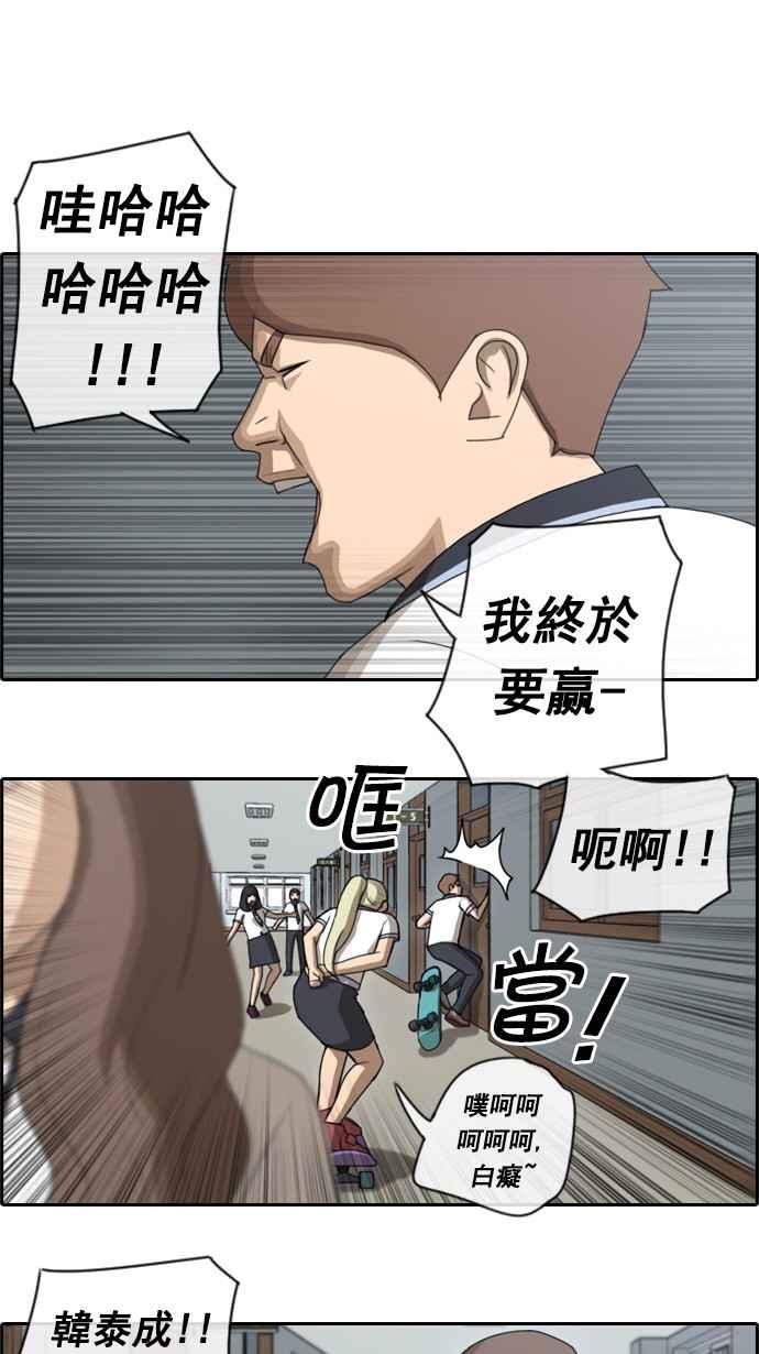 青春白卷漫画,[第63话] 被称作梦幻岛屿的地方1图