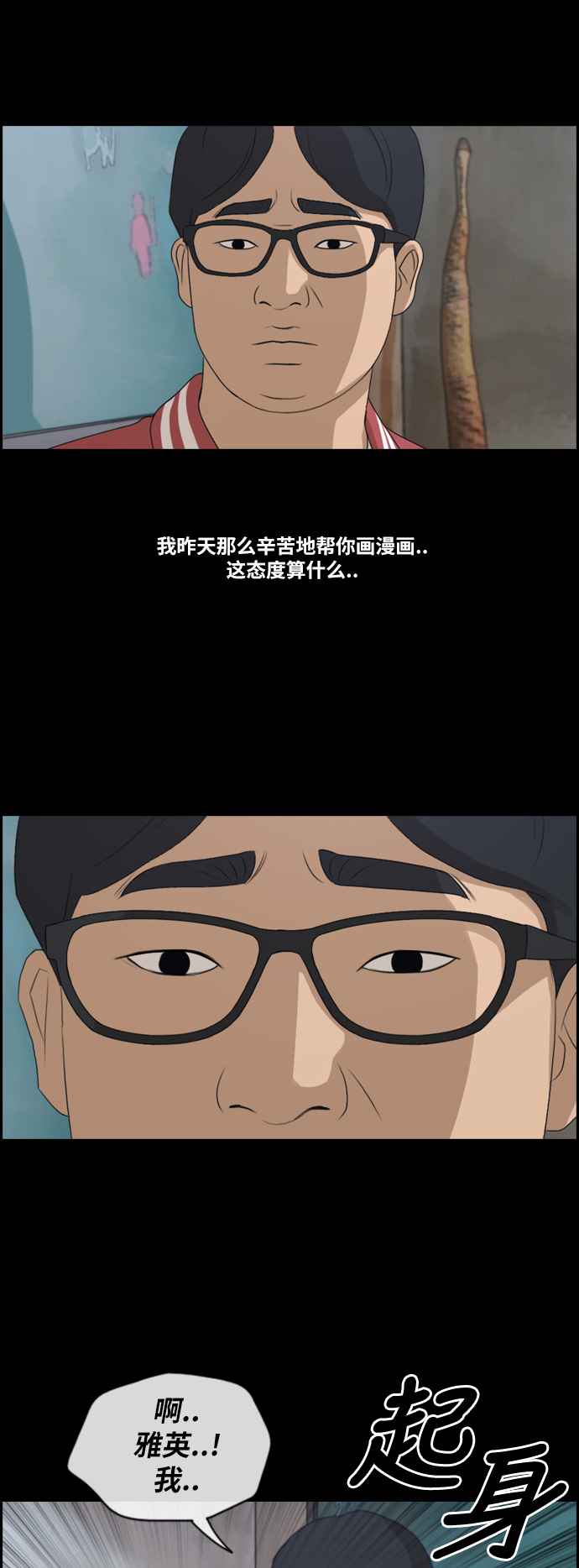 青春白卷漫画,[第188话] 不正当行爲（4）2图