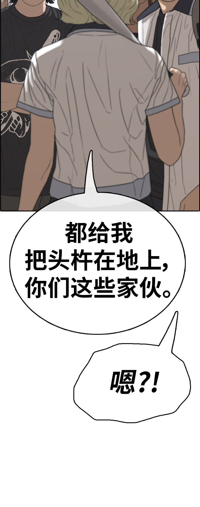 青春白卷漫画,[第391话] 泰成旅游（2）1图