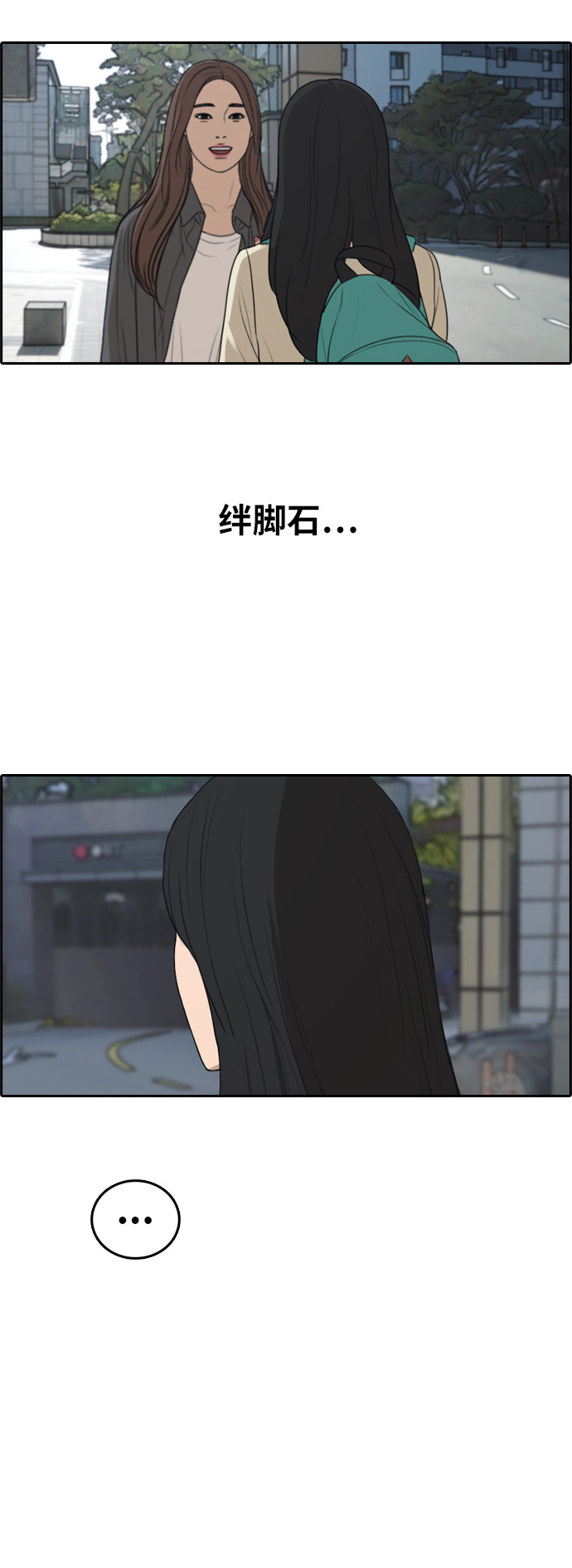 青春白卷漫画,[第296话] 偶像选秀节目（10）1图