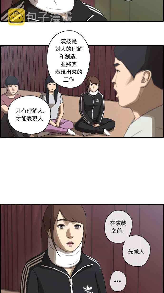 青春白卷漫画,[第36话] 渐渐疏远的两人 (3)2图