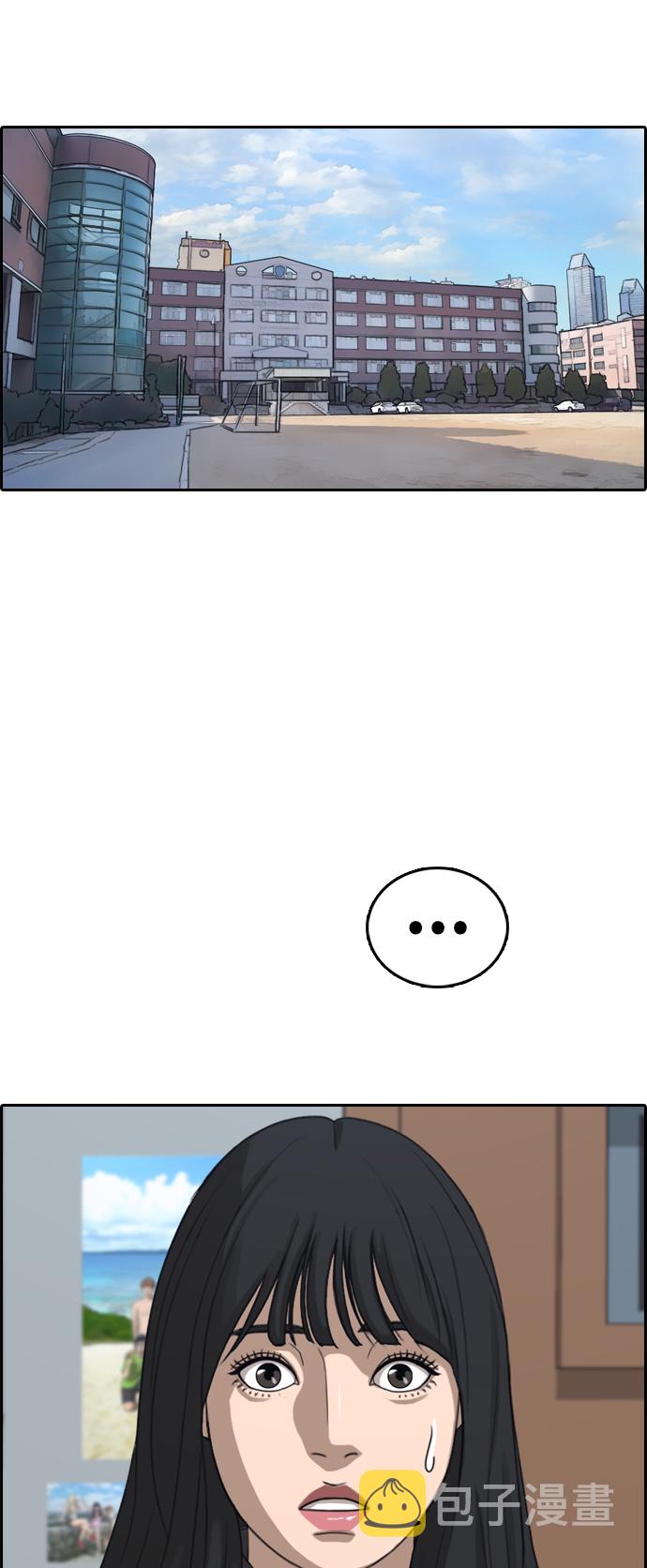 青春白卷漫画,[第412话] 拳击俱乐部赛後（4）1图