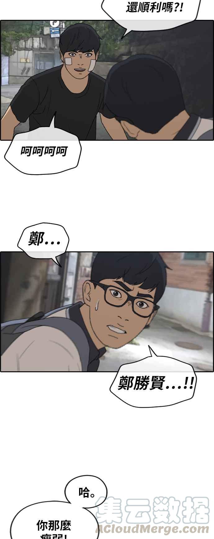 青春白卷漫画,[第240话] 任载益的苦难 (2)2图