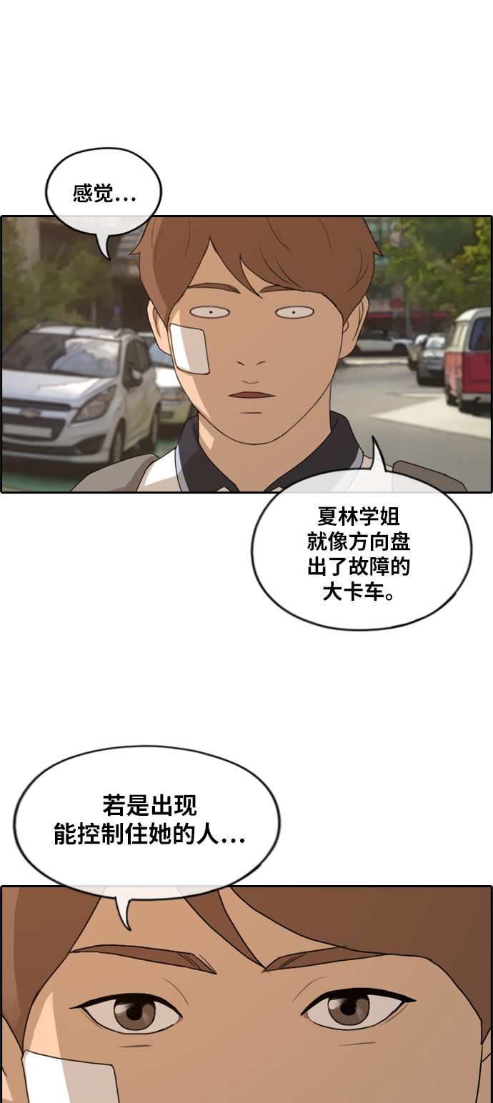 青春白卷漫画,[第252话] 女生打架（4）2图