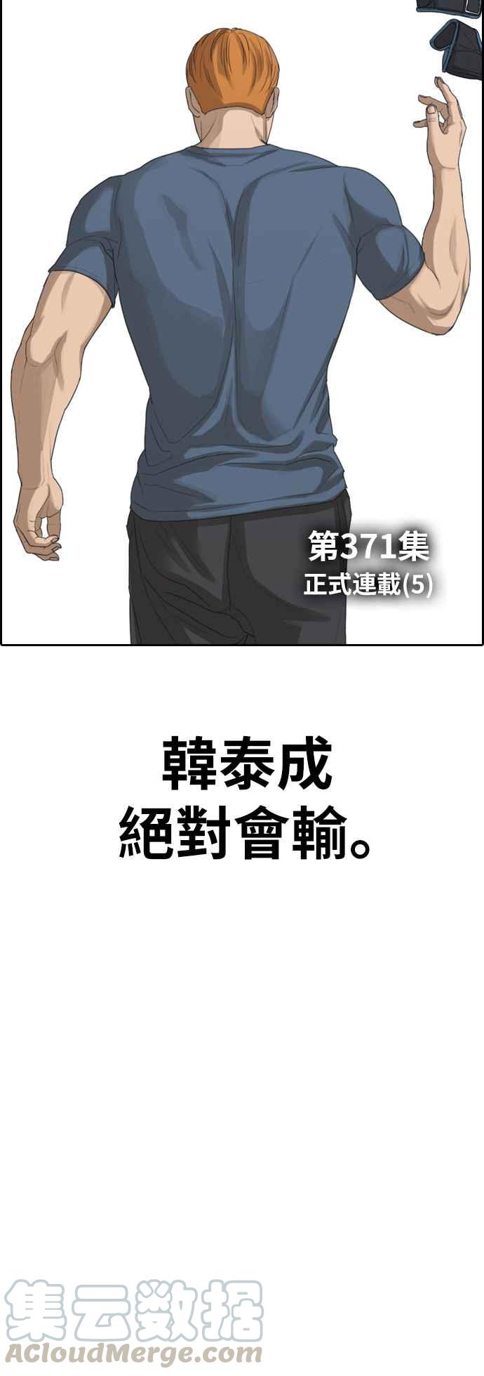 青春白卷漫画,[第371话] 正式连载(5)1图