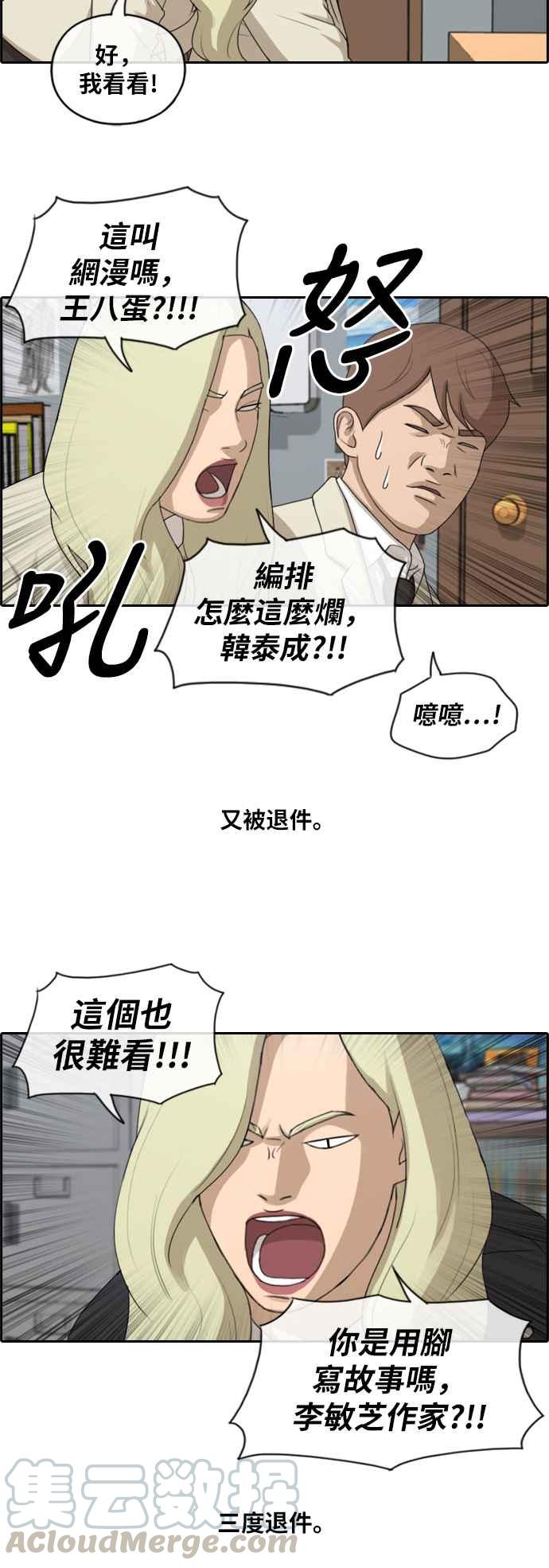 青春白卷漫画,[第172话] 嫉妒的江珠熙 (2)1图