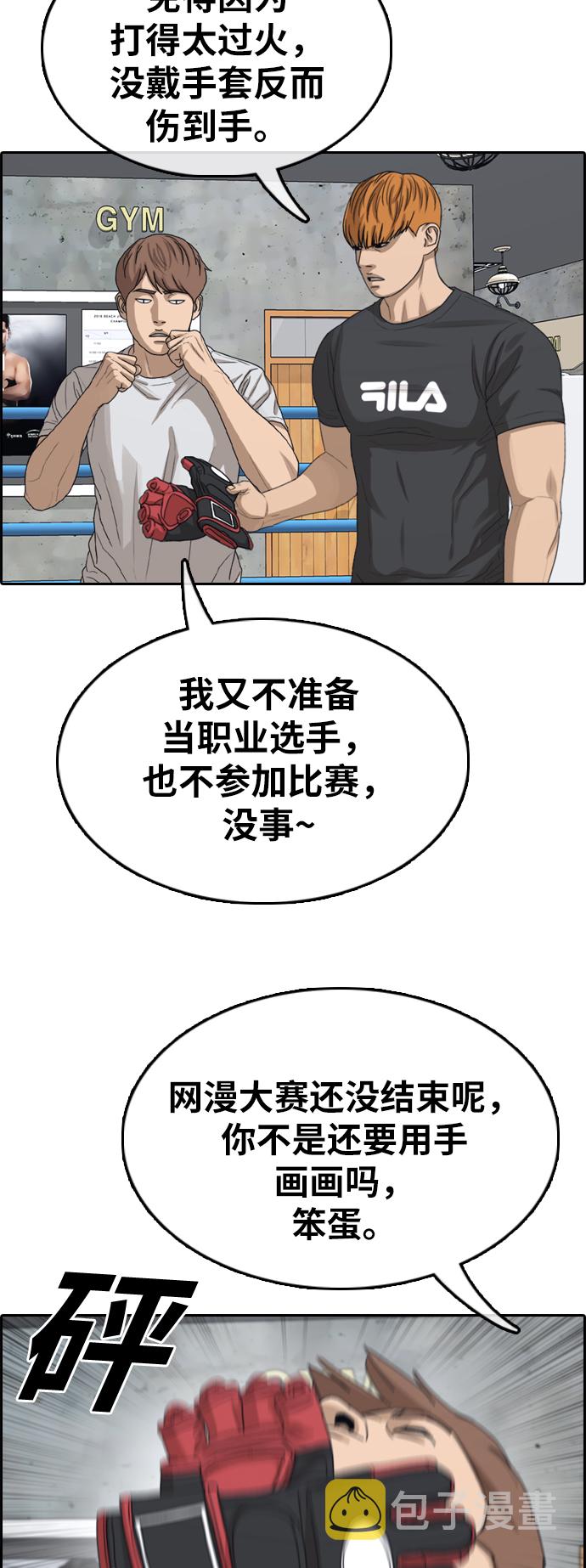 青春白卷漫画,[第344话] 广川学校供餐队长（4）1图