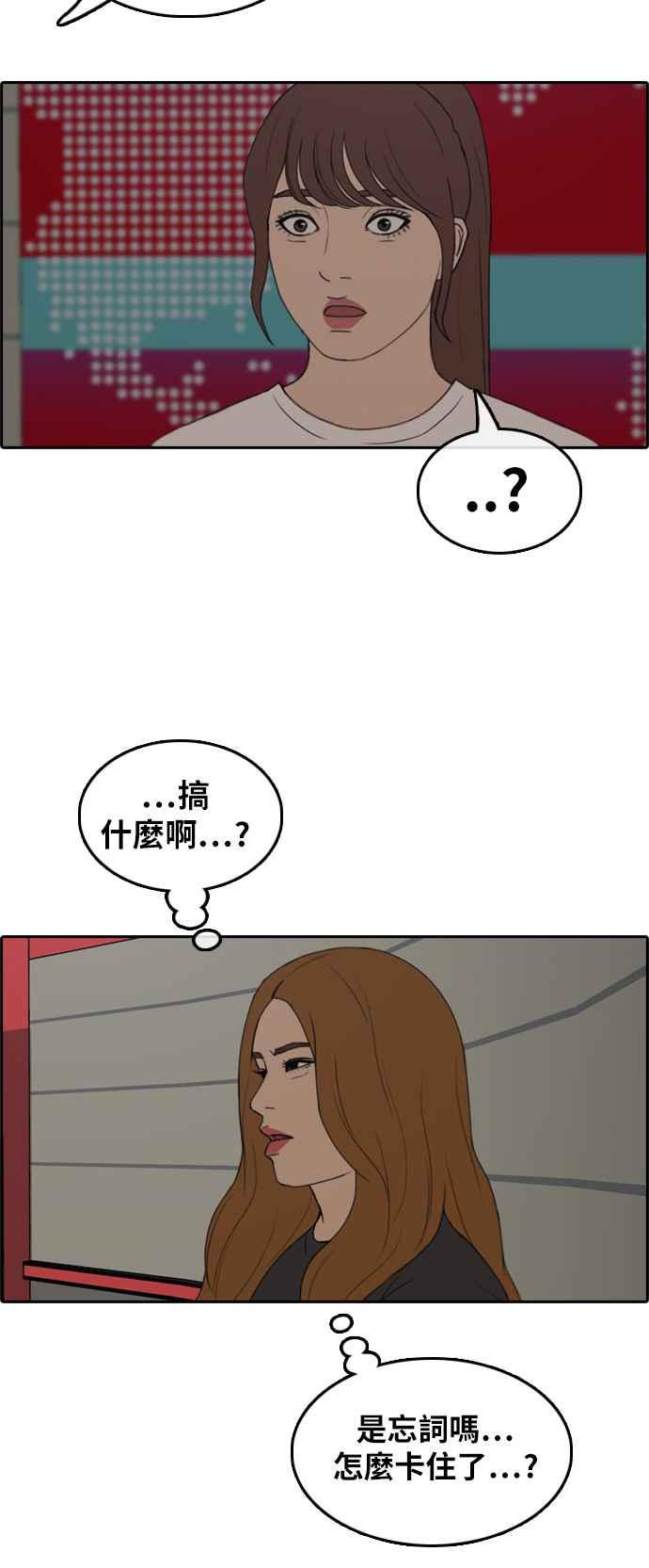 青春白卷漫画,[第289话] 偶像生存节目(3)2图