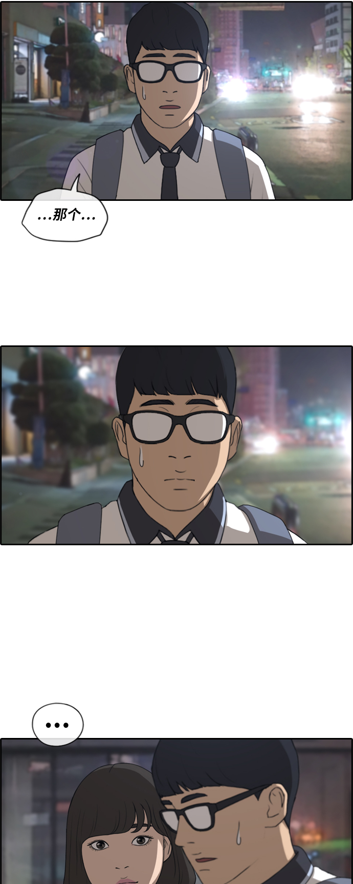 青春白卷漫画,[第223话] 不现实的矛盾（2）1图