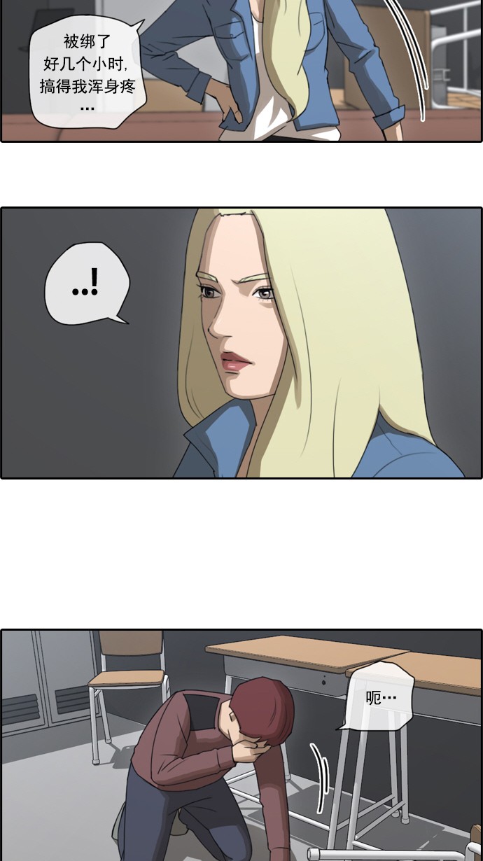 青春白卷漫画,[第57话] 事件的元凶（1）1图