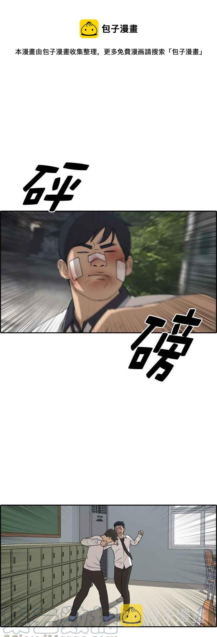 青春白卷漫画,[第244话] 混混联盟 (4)1图