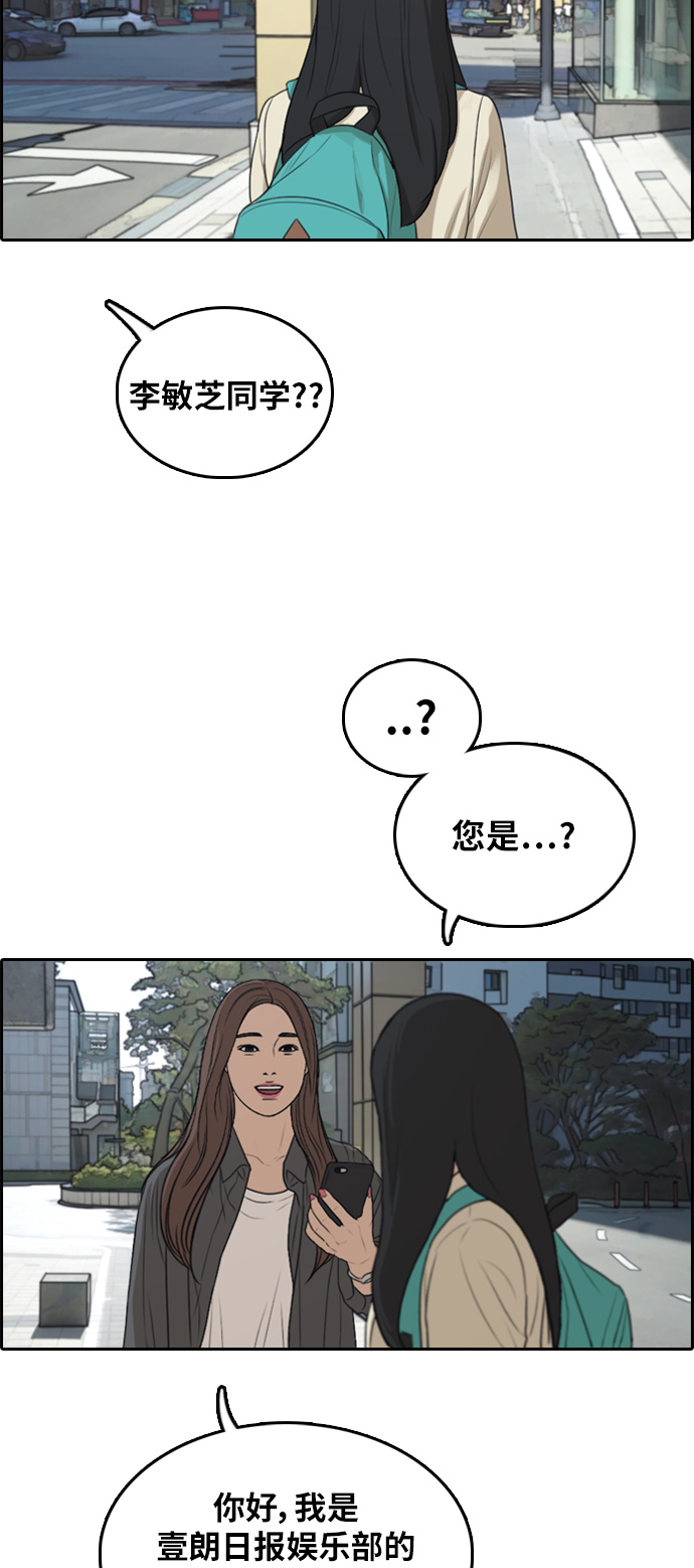 青春白卷漫画,[第296话] 偶像选秀节目（10）1图