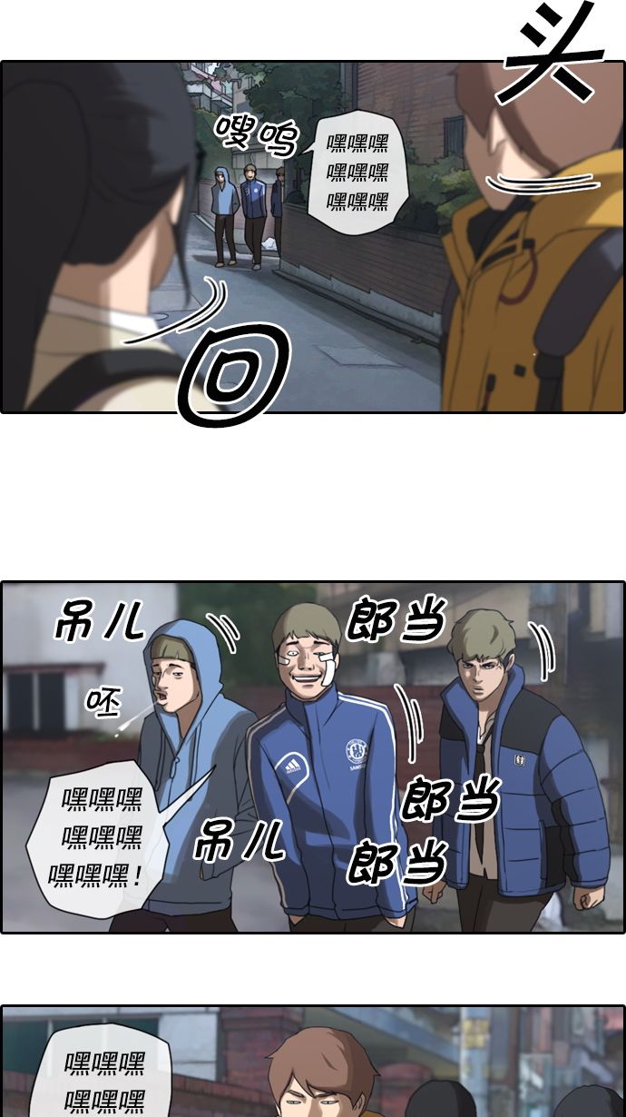 青春白卷漫画,[第12话] 火热的周五（2）1图