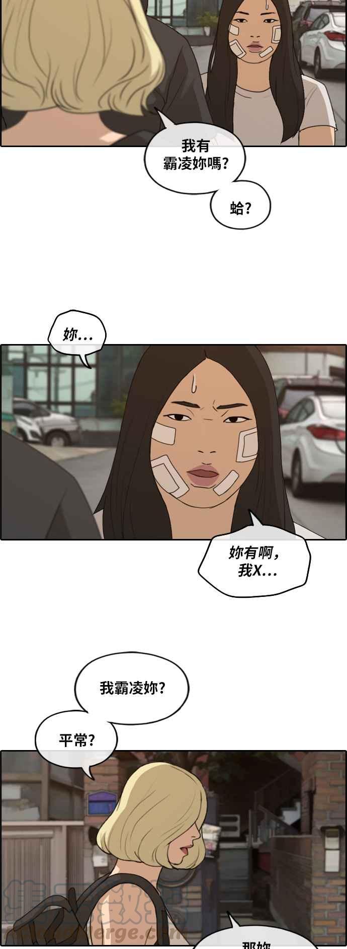 青春白卷漫画,[第251话] 女人的战争 (3)1图
