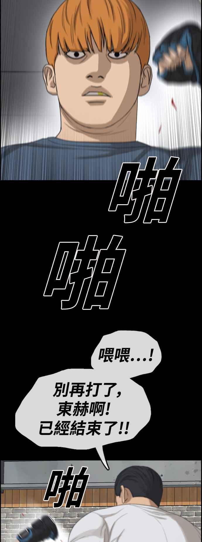 青春白卷漫画,[第418话] 罪与罚(1)2图