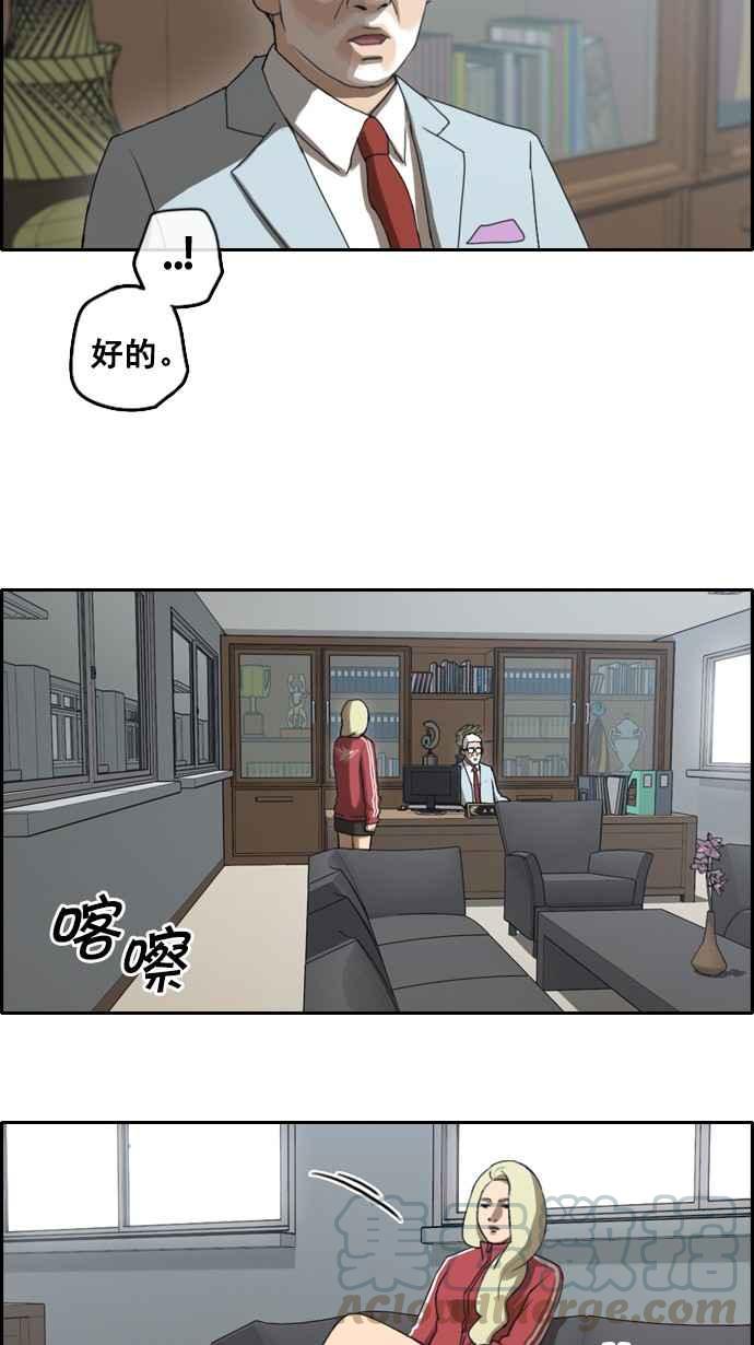 青春白卷漫画,[第32话] 警告2图