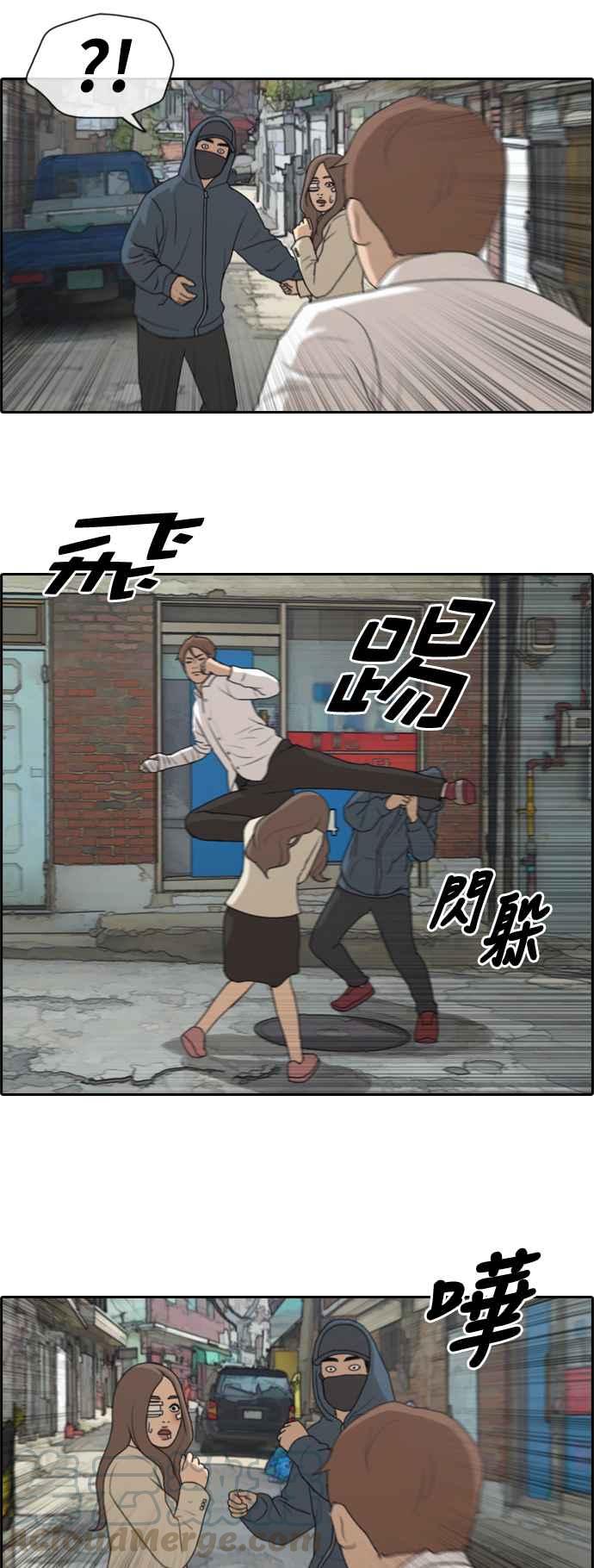 青春白卷漫画,[第189话] 韩泰成对暴力集团2图