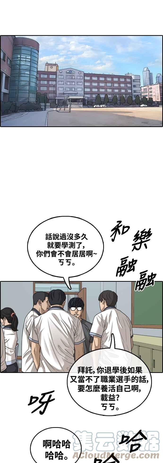 青春白卷漫画,[第427话] 错综复杂的原因(5)1图
