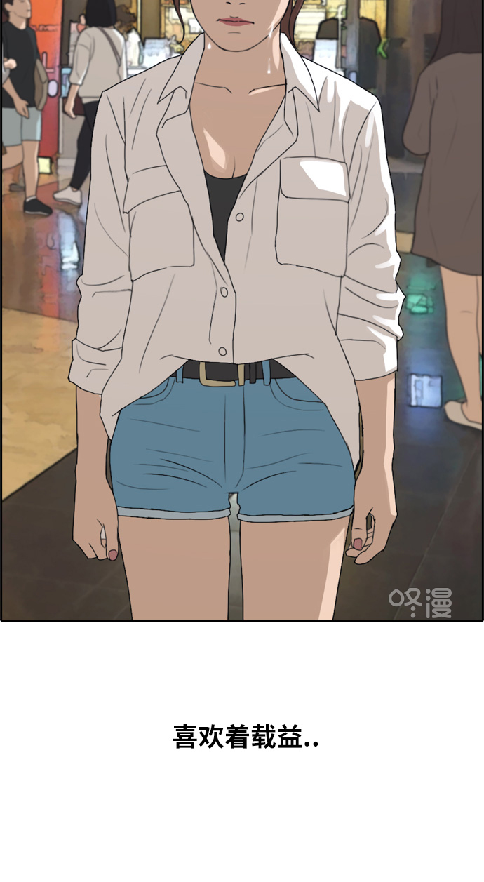 青春白卷漫画,[第217话] 洛熙背後的故事（1）2图