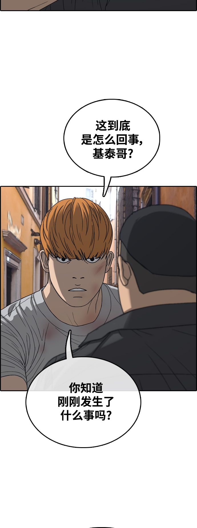 青春白卷漫画,[第449话] 毕业旅行（5）1图